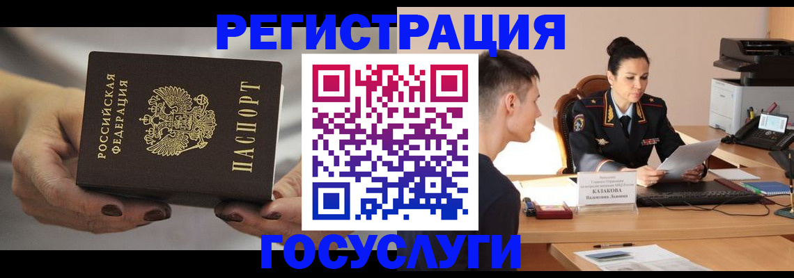 прописка иностранных граждан в Кузнецке