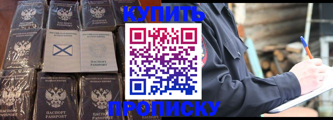 временная регистрация адрес в Кузнецке